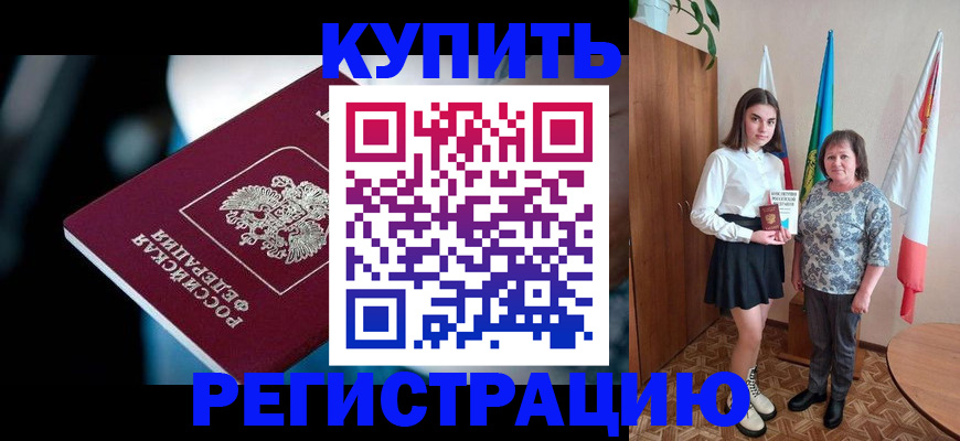 регистрация для школы в Немане