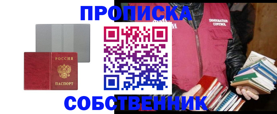 временная регистрация надежно в Немане